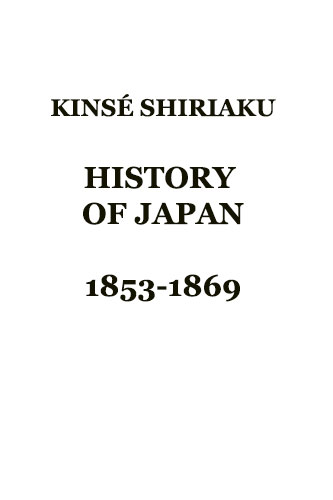 Kinsé shiriaku. A history of Japan, from the first visit of Commodore Perry in 1853 to the capture of Hakodate by the Mikado's forces in 1869 : Yamaguchi, Ken 1906 